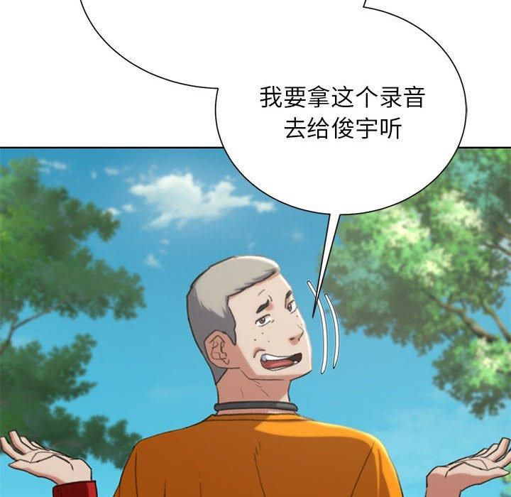《危险同学会》漫画 第41話