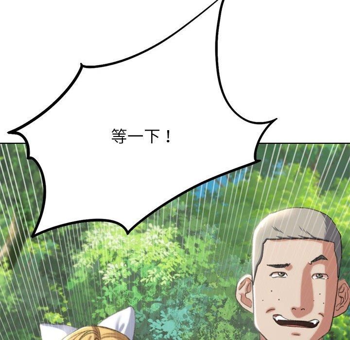 《危险同学会》漫画 第41話