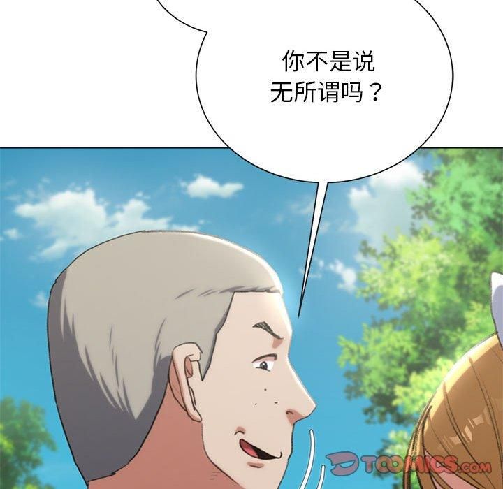 《危险同学会》漫画 第41話