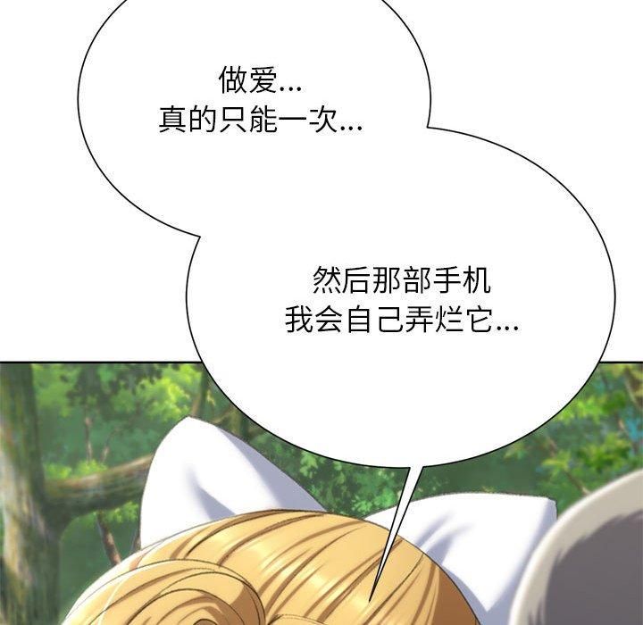 《危险同学会》漫画 第41話