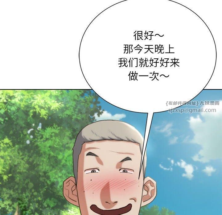 《危险同学会》漫画 第41話