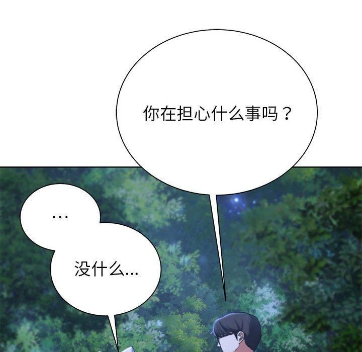 《危险同学会》漫画 第41話