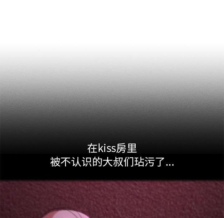 《危险同学会》漫画 第41話