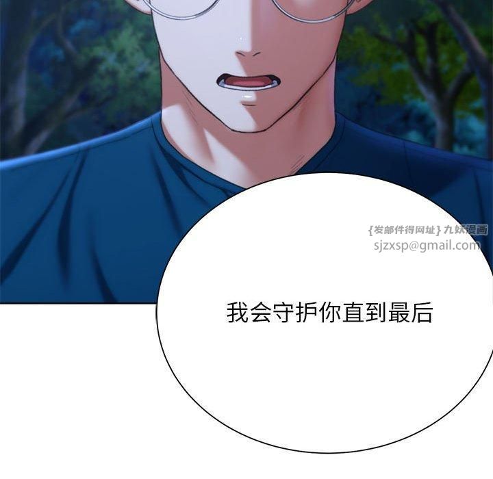 《危险同学会》漫画 第41話