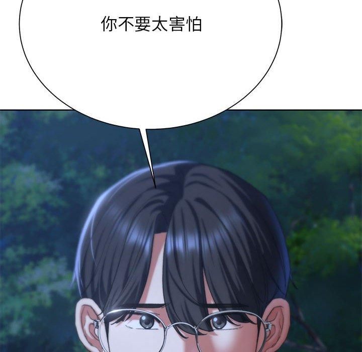 《危险同学会》漫画 第41話