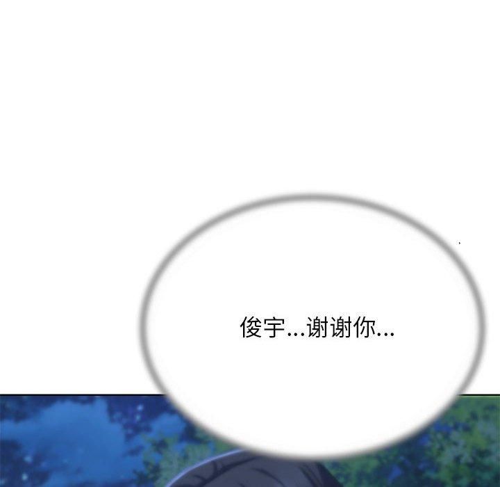 《危险同学会》漫画 第41話