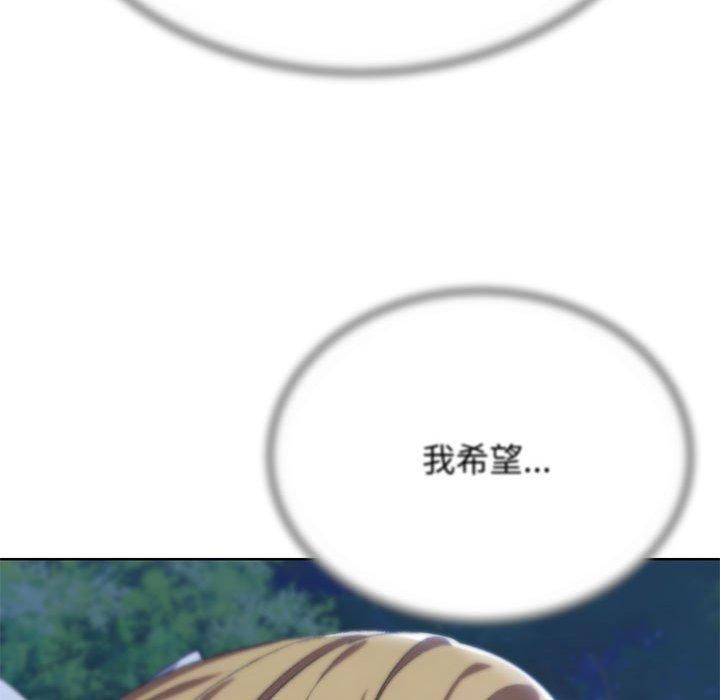《危险同学会》漫画 第41話