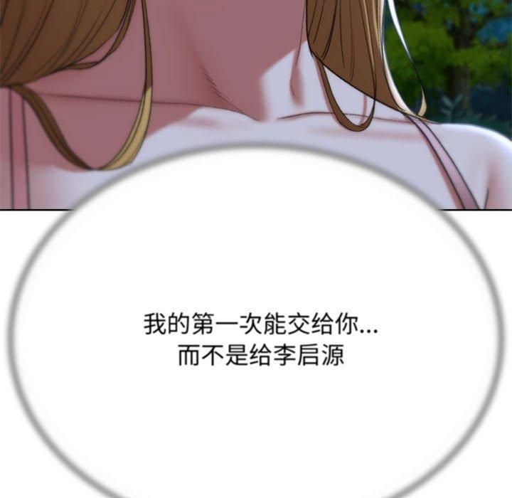 《危险同学会》漫画 第41話