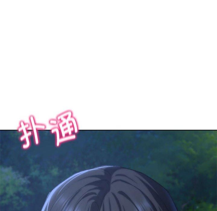《危险同学会》漫画 第41話