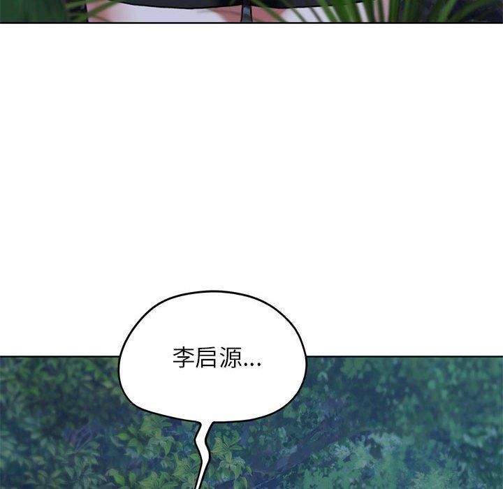《危险同学会》漫画 第41話
