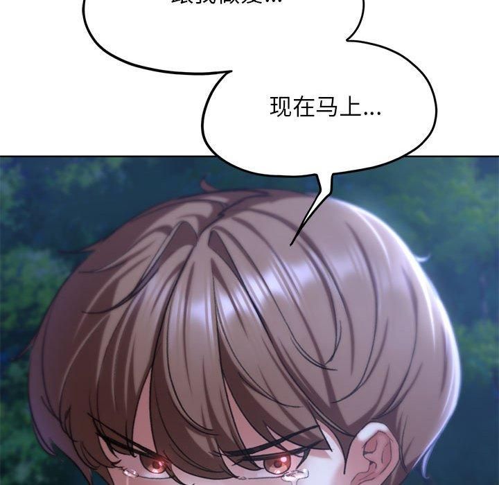 《危险同学会》漫画 第41話