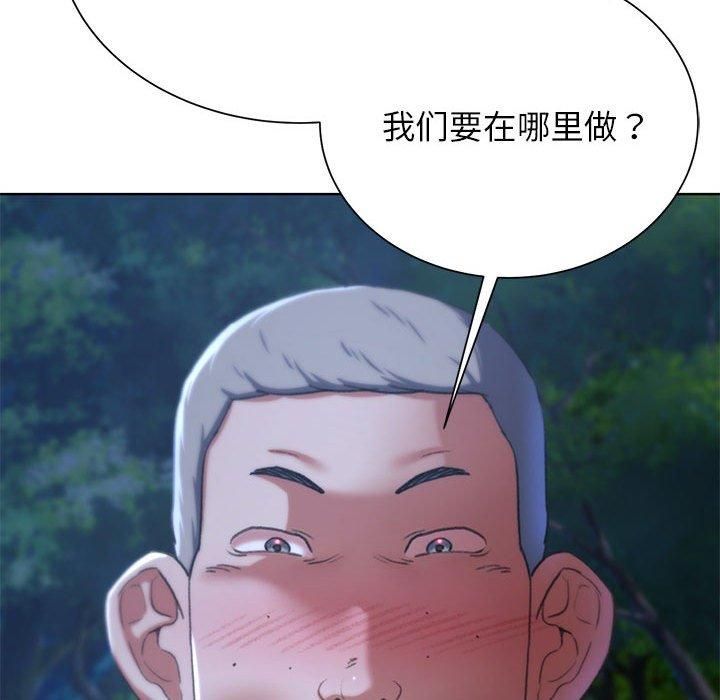 《危险同学会》漫画 第41話