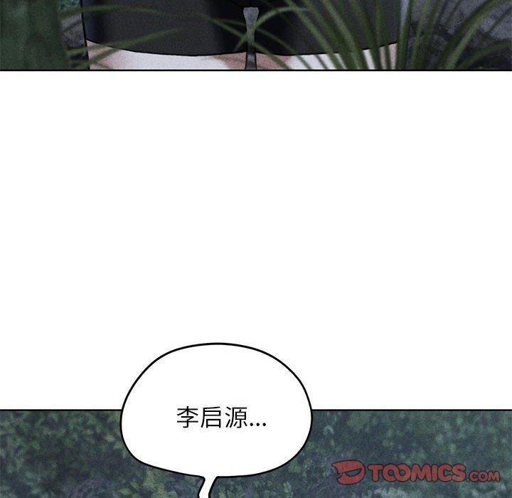 《危险同学会》漫画 第42話
