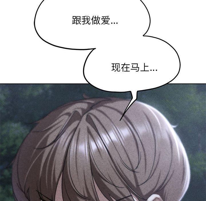 《危险同学会》漫画 第42話
