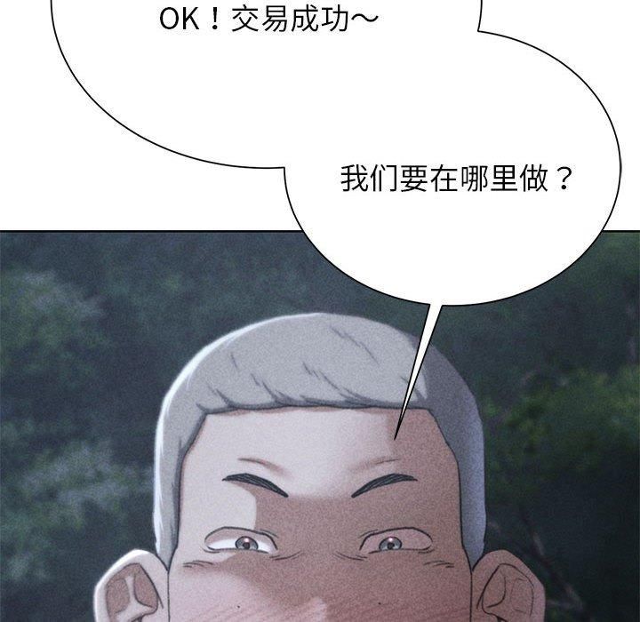 《危险同学会》漫画 第42話