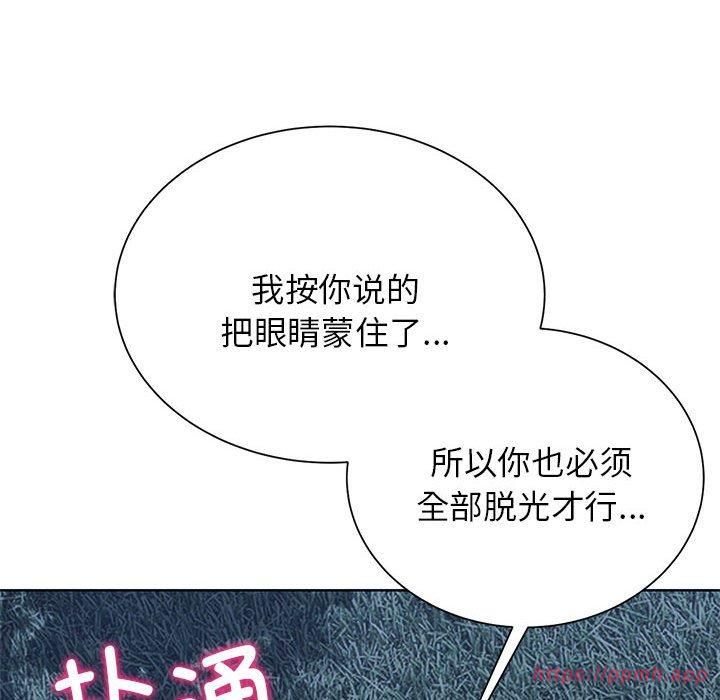 《危险同学会》漫画 第42話