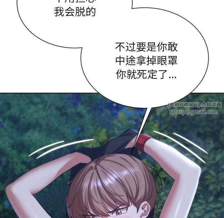 《危险同学会》漫画 第42話