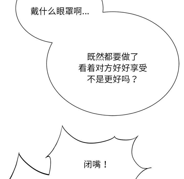《危险同学会》漫画 第42話