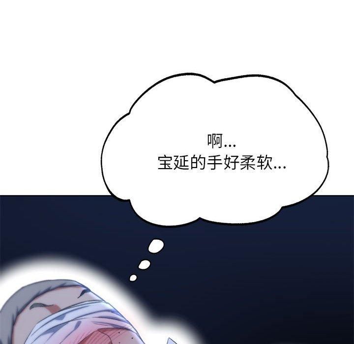 《危险同学会》漫画 第42話