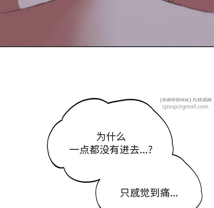 《危险同学会》漫画 第42話