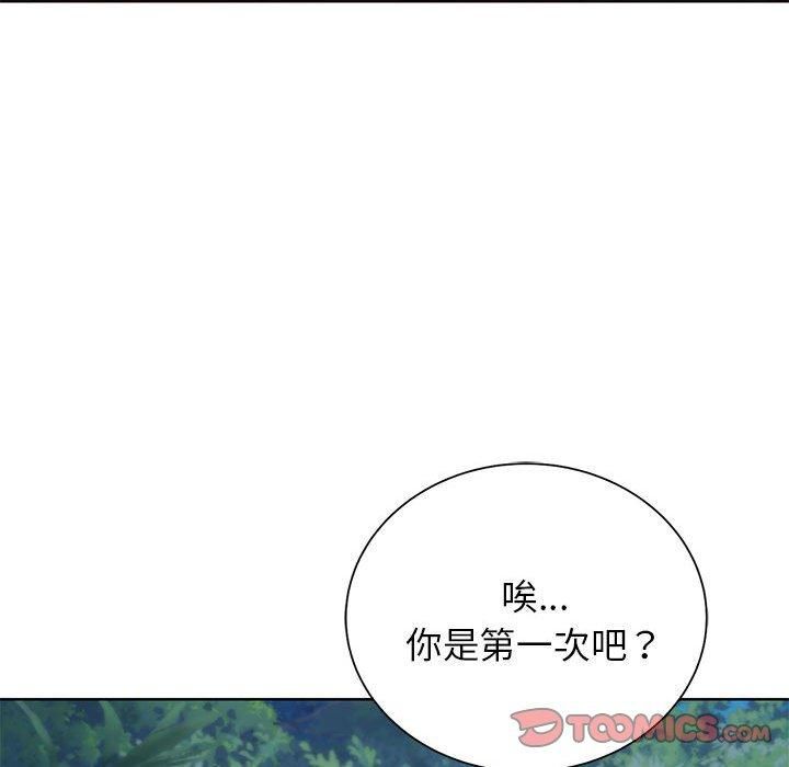 《危险同学会》漫画 第42話