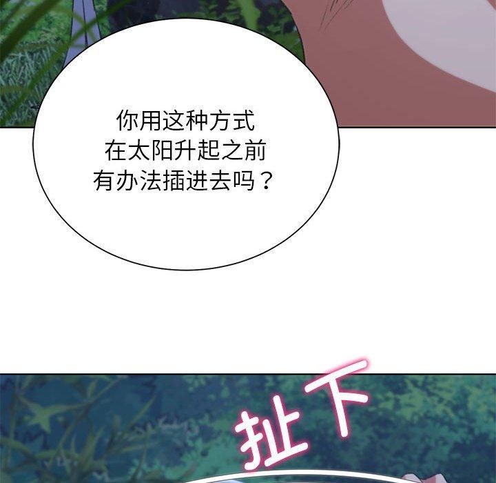 《危险同学会》漫画 第42話