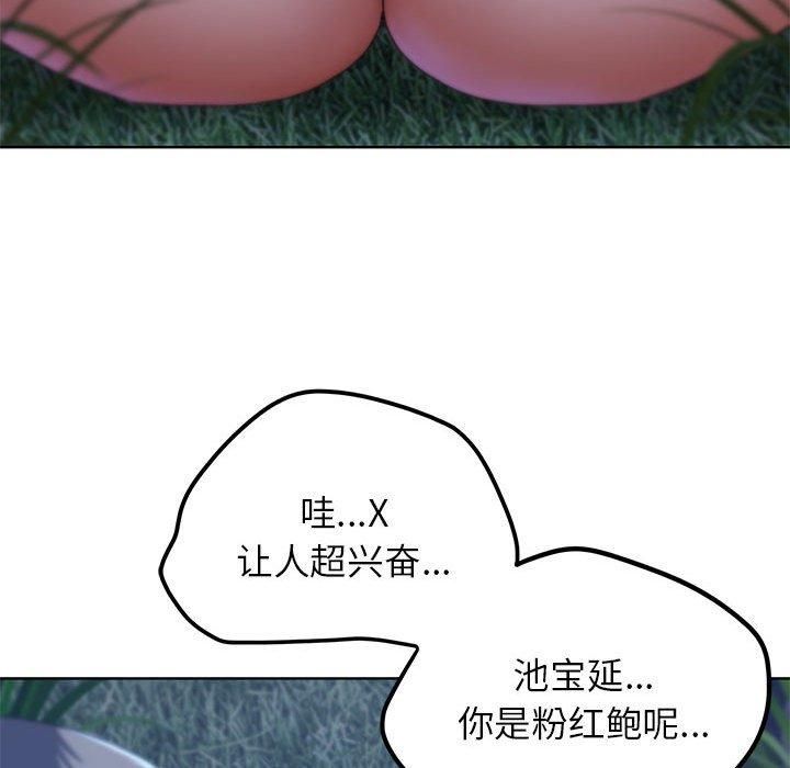 《危险同学会》漫画 第42話