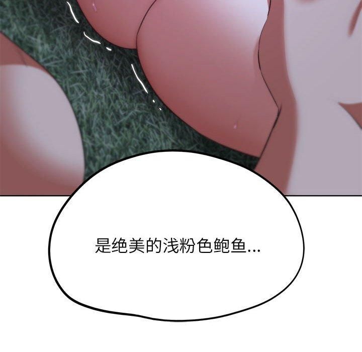 《危险同学会》漫画 第42話