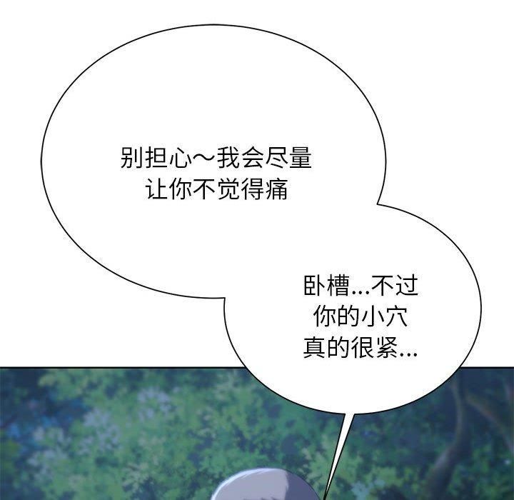 《危险同学会》漫画 第42話