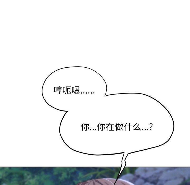 《危险同学会》漫画 第42話