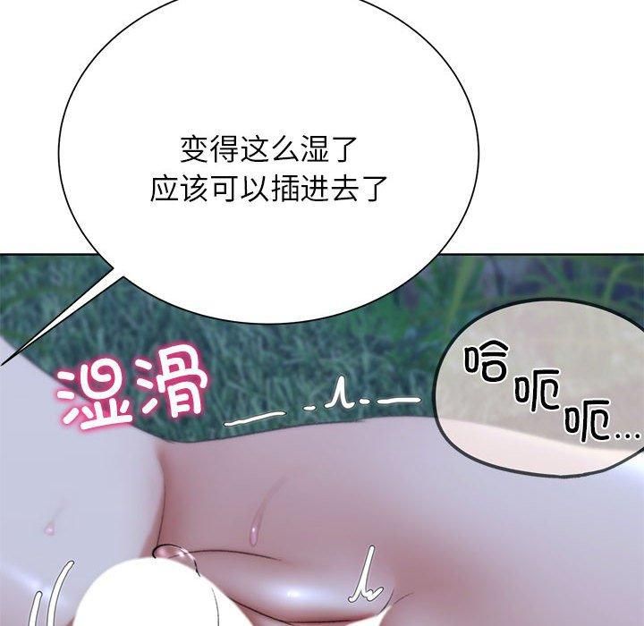 《危险同学会》漫画 第42話