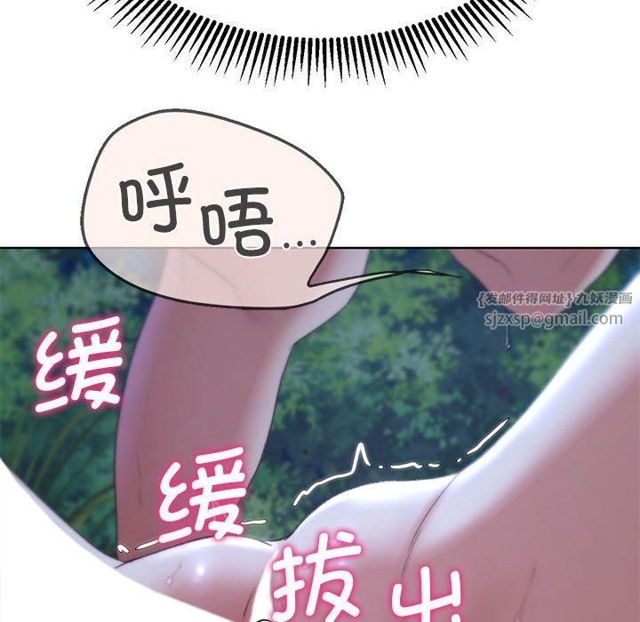 《危险同学会》漫画 第42話