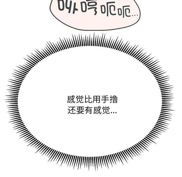 《危险同学会》漫画 第42話