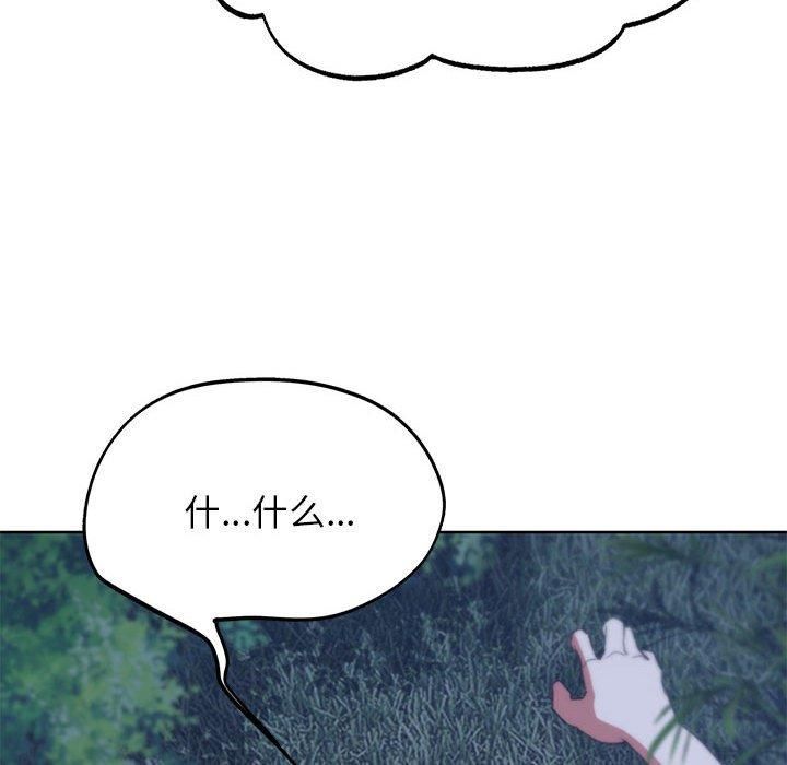 《危险同学会》漫画 第42話