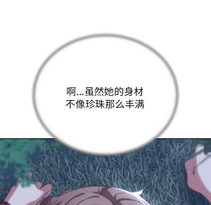 《危险同学会》漫画 第42話