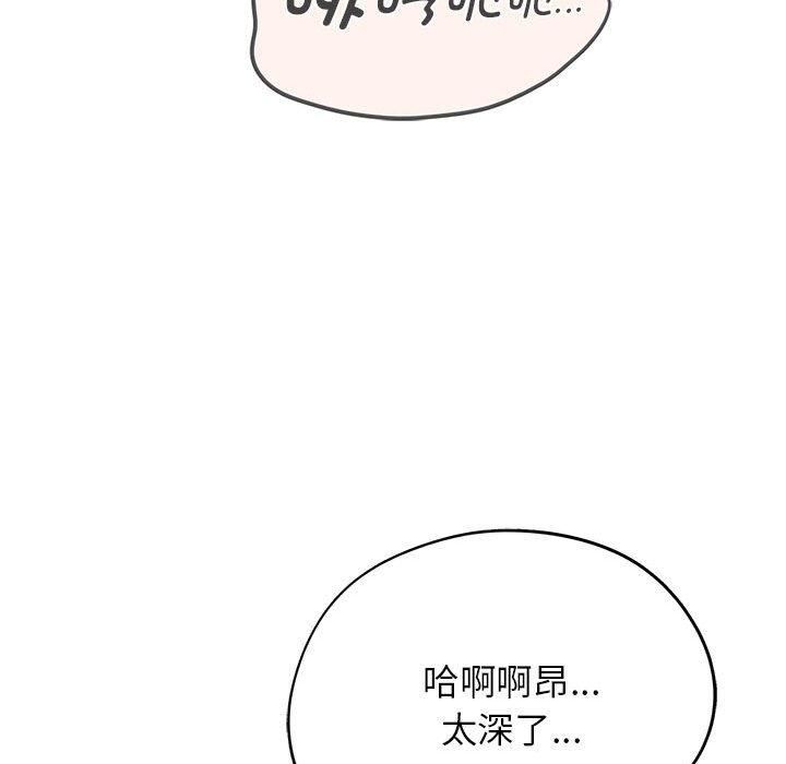 《危险同学会》漫画 第42話