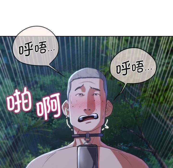 《危险同学会》漫画 第42話