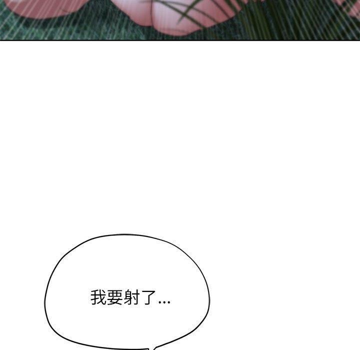 《危险同学会》漫画 第42話