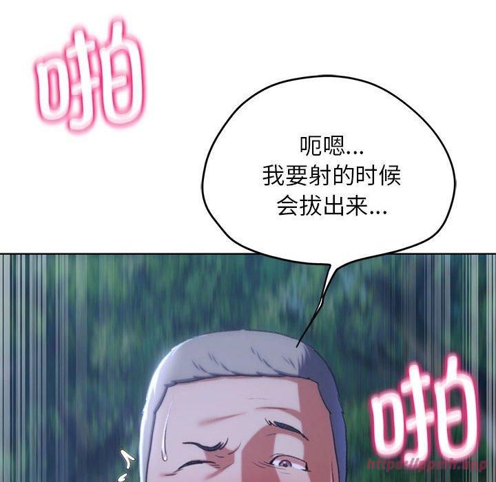 《危险同学会》漫画 第42話