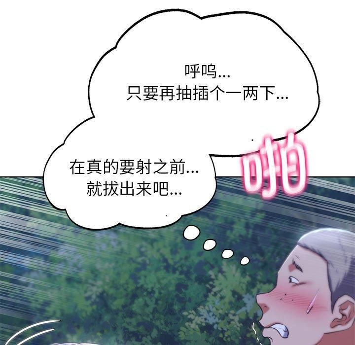 《危险同学会》漫画 第42話