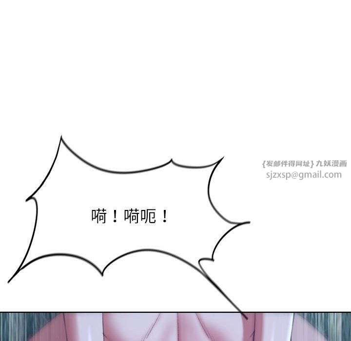《危险同学会》漫画 第42話