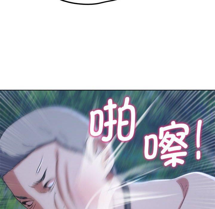《危险同学会》漫画 第42話
