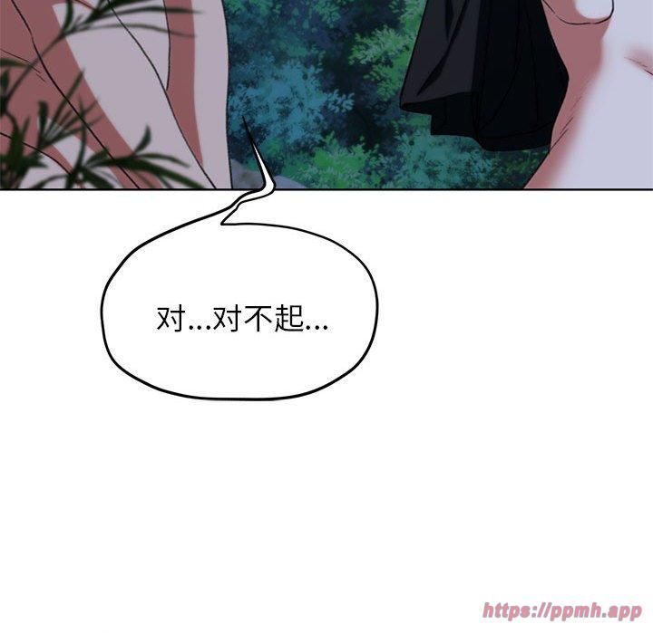 《危险同学会》漫画 第42話