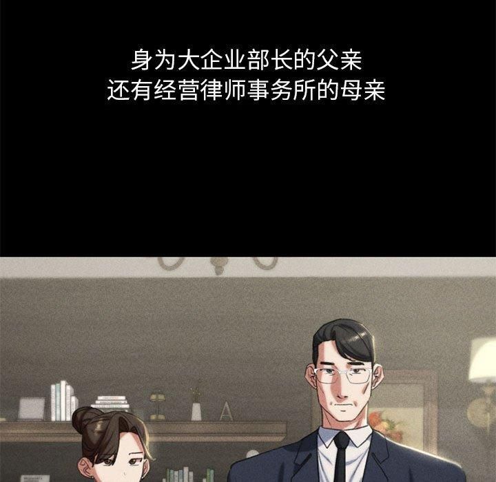 《危险同学会》漫画 第42話