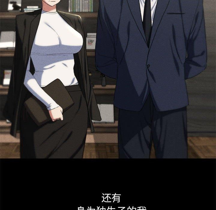 《危险同学会》漫画 第42話