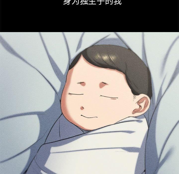 《危险同学会》漫画 第42話