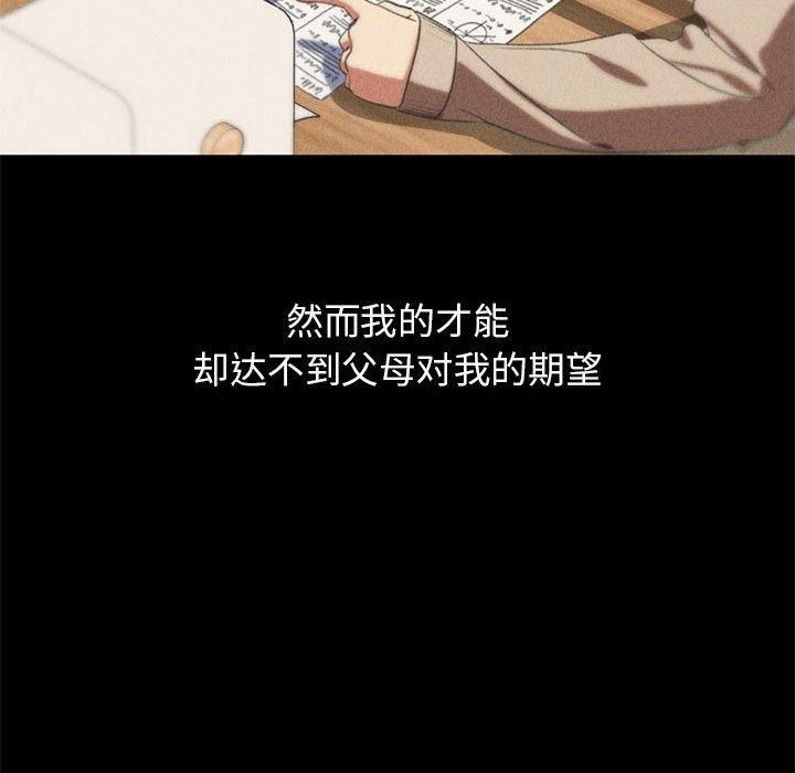 《危险同学会》漫画 第42話