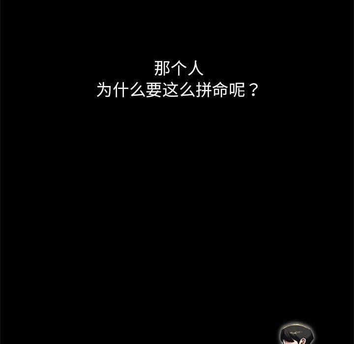 《危险同学会》漫画 第42話