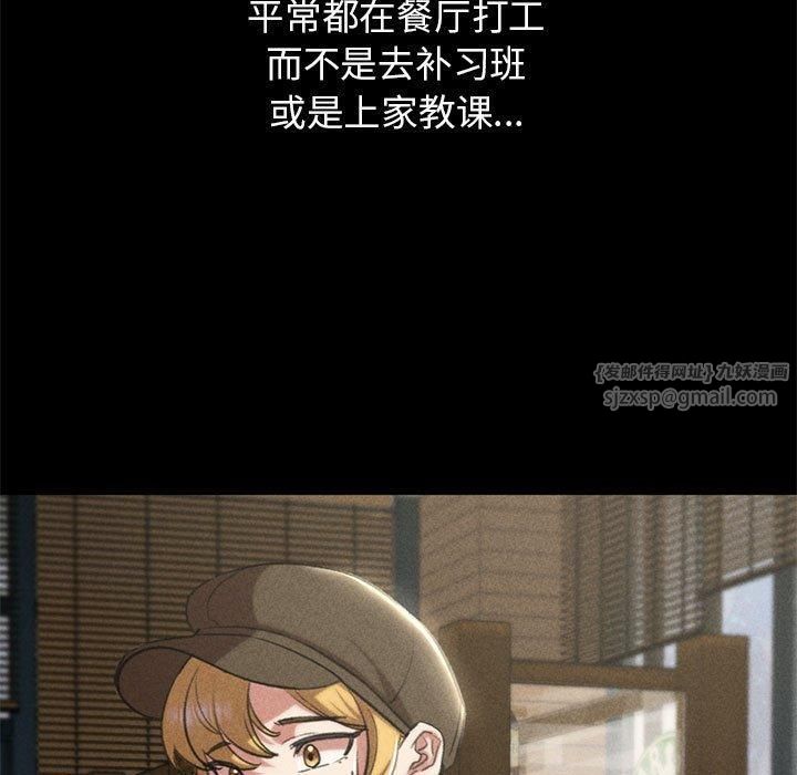 《危险同学会》漫画 第42話