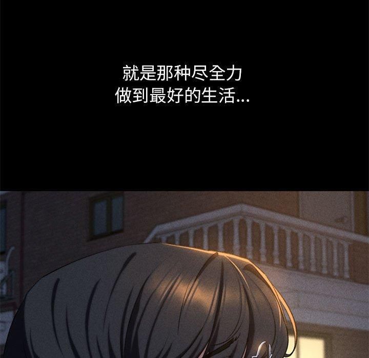 《危险同学会》漫画 第42話